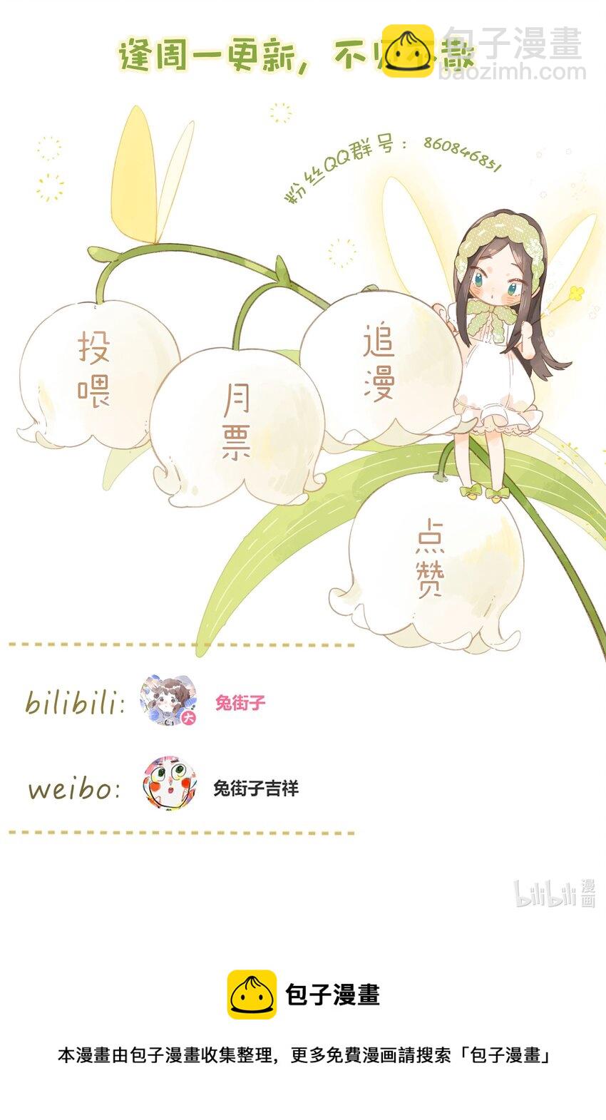 第20话 真正的美好-第30话