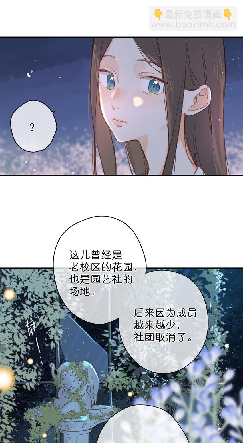 第20话 秘密花园-第22话