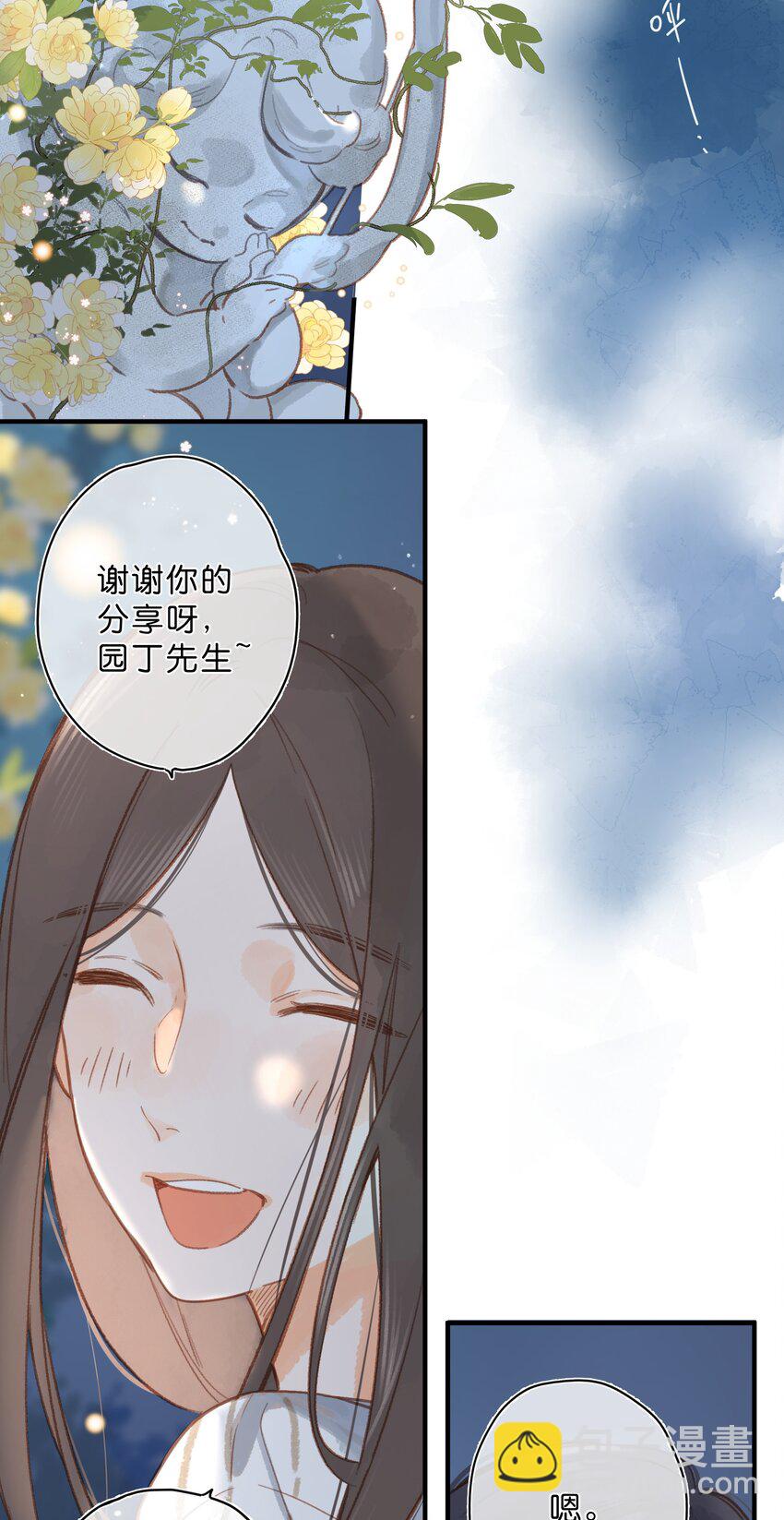第20话 秘密花园-第22话