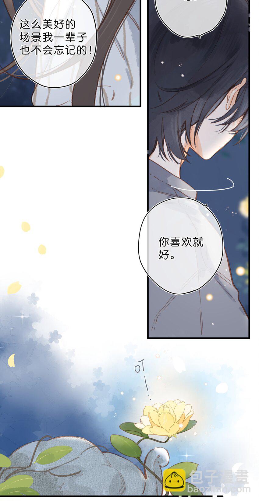 第20话 秘密花园-第22话