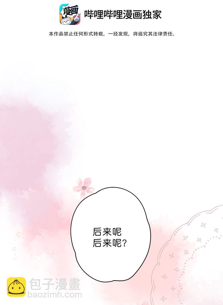 第20话 秘密花园-第22话