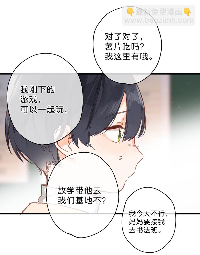 第22话 再变一次吧(1/2)-第24话