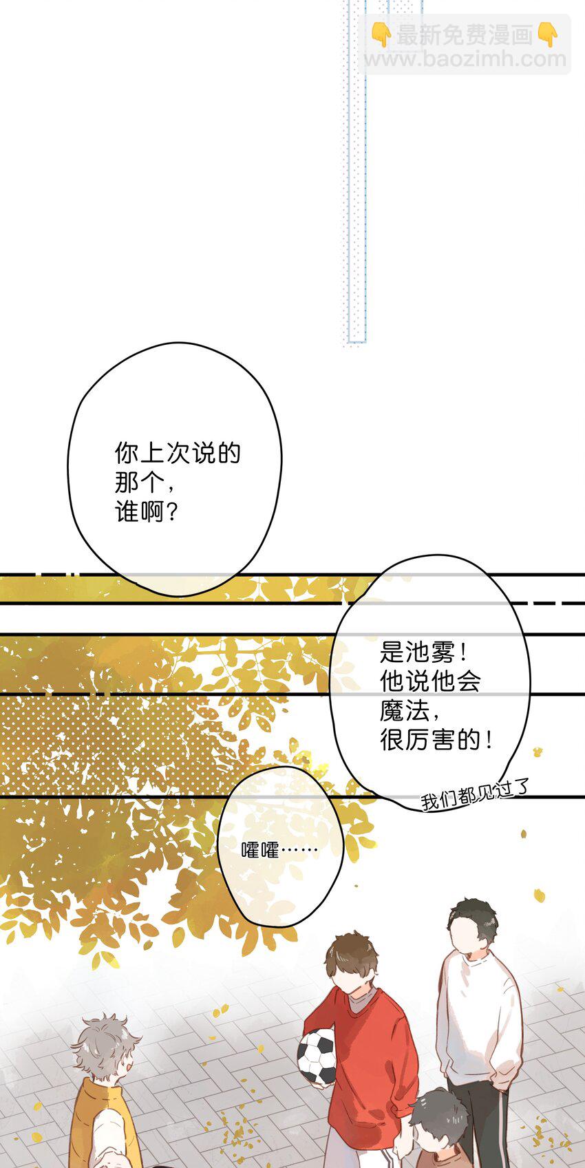 第22话 再变一次吧(1/2)-第24话