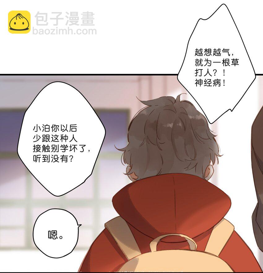 第24话 第二颗种子-第26话