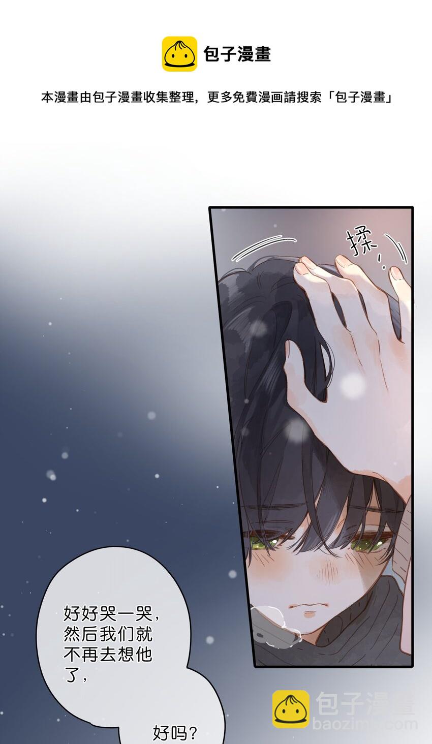 第24话 第二颗种子-第26话