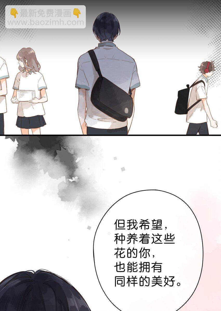 第24话 第二颗种子-第26话