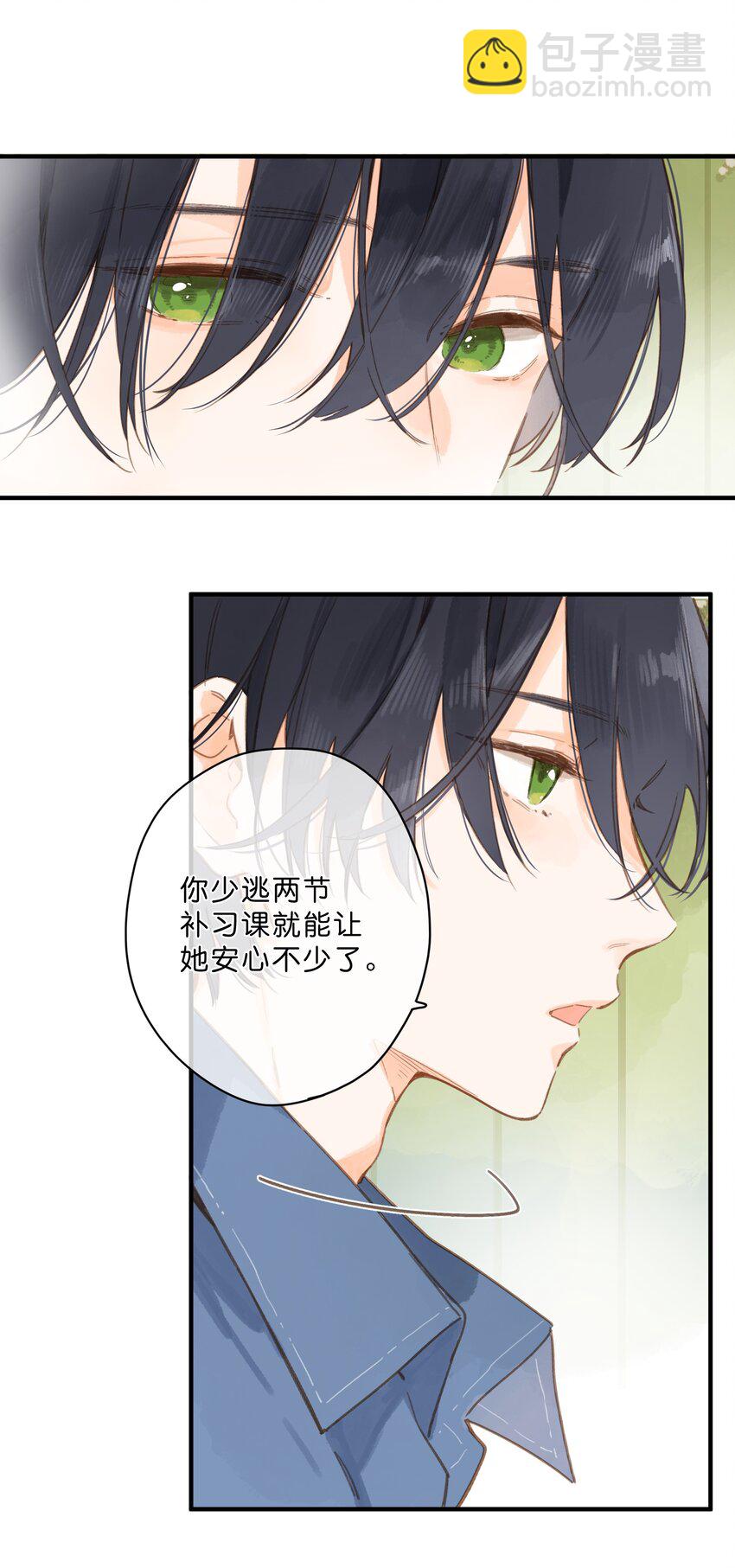 第26话 借宿-第28话