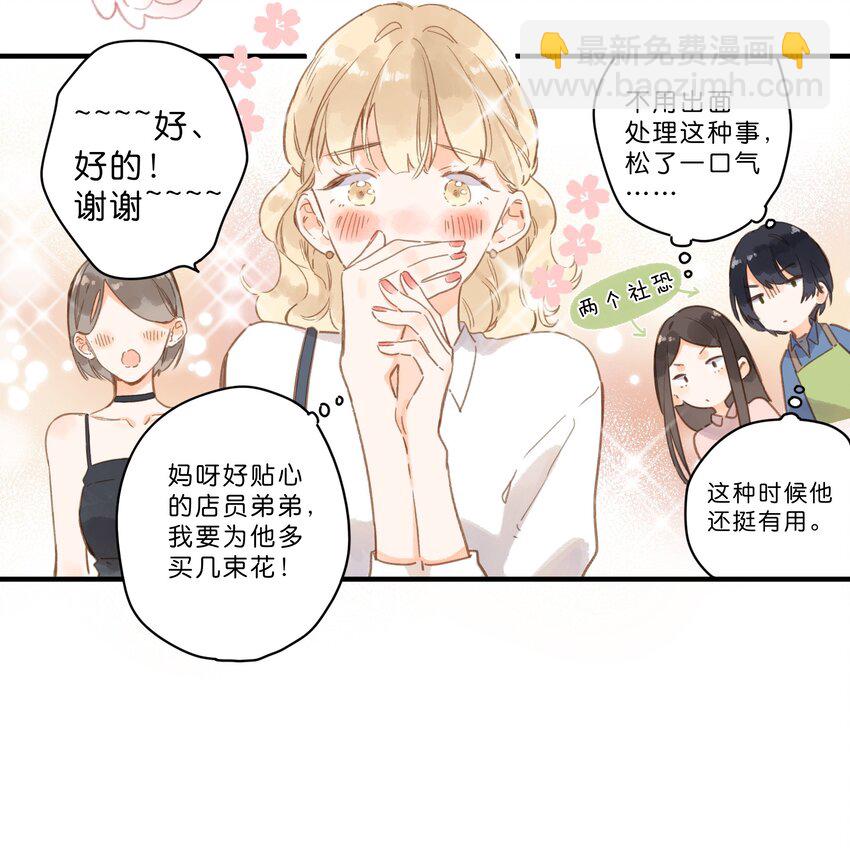 第26话 借宿-第28话
