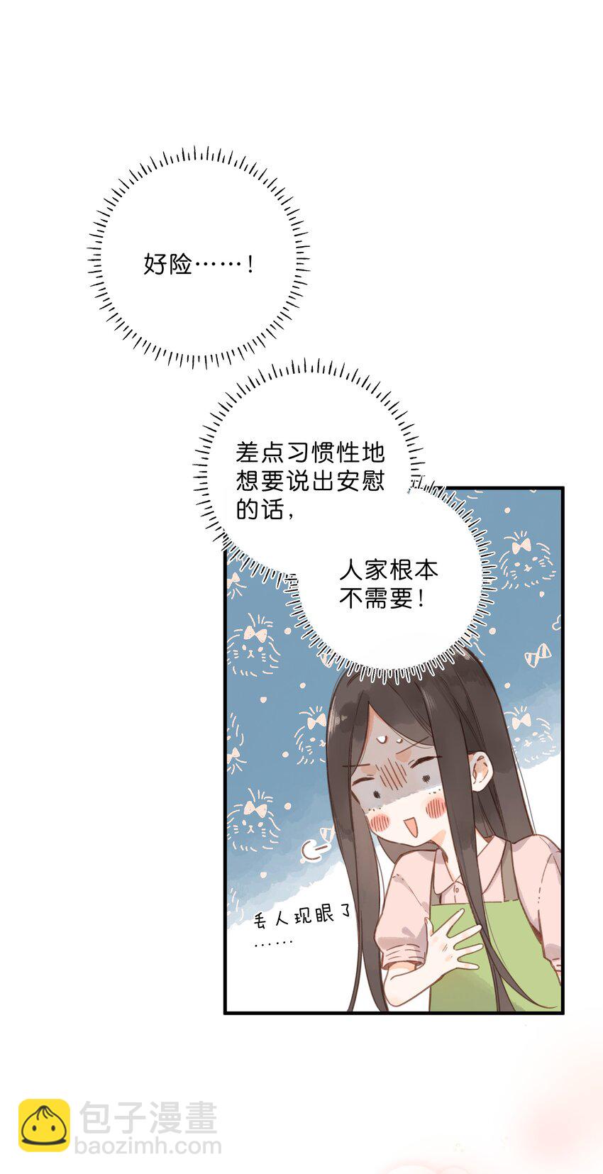 第26话 借宿-第28话