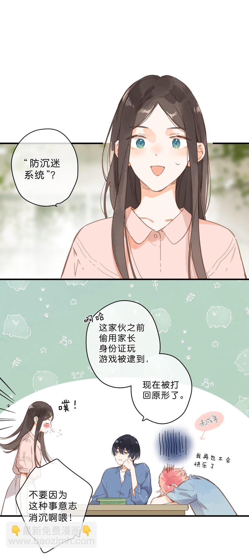 第26话 借宿-第28话