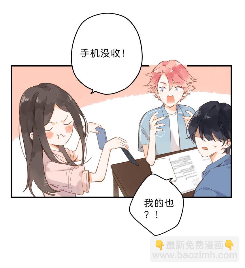 第26话 借宿-第28话