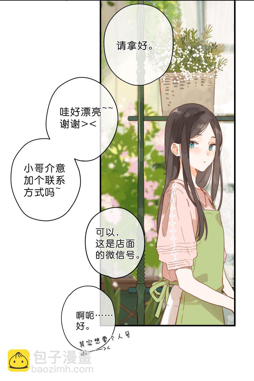 第26话 借宿-第28话