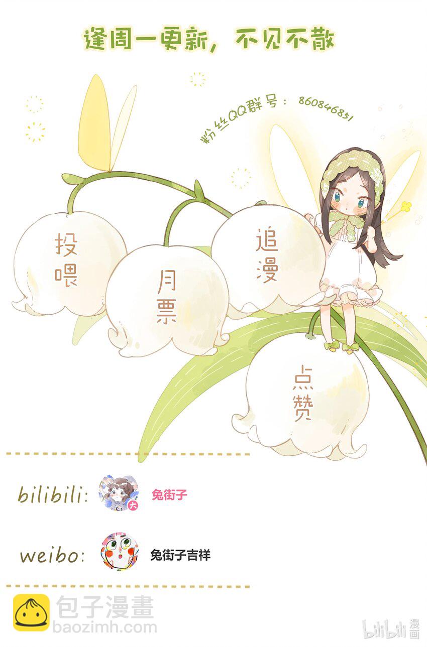 第26话 借宿-第28话