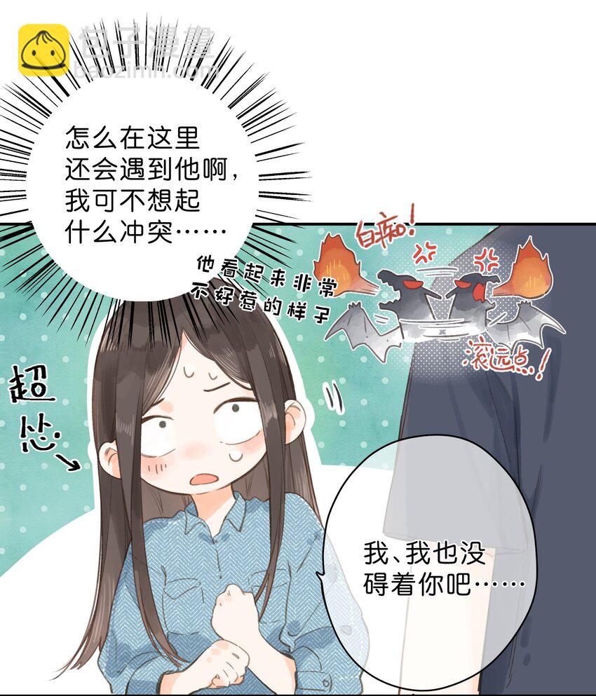 第3话 误会-第4话