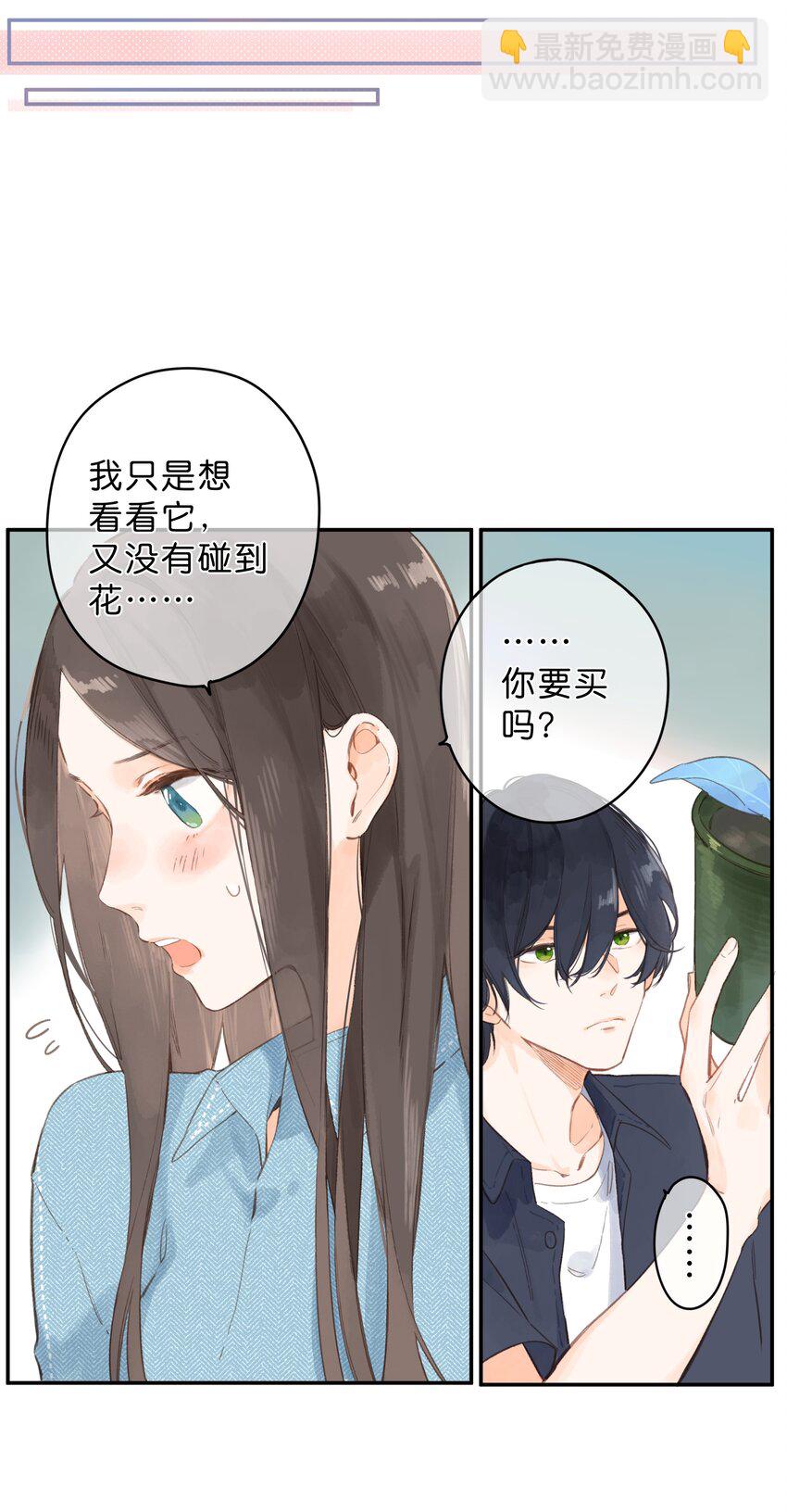 第3话 误会-第4话