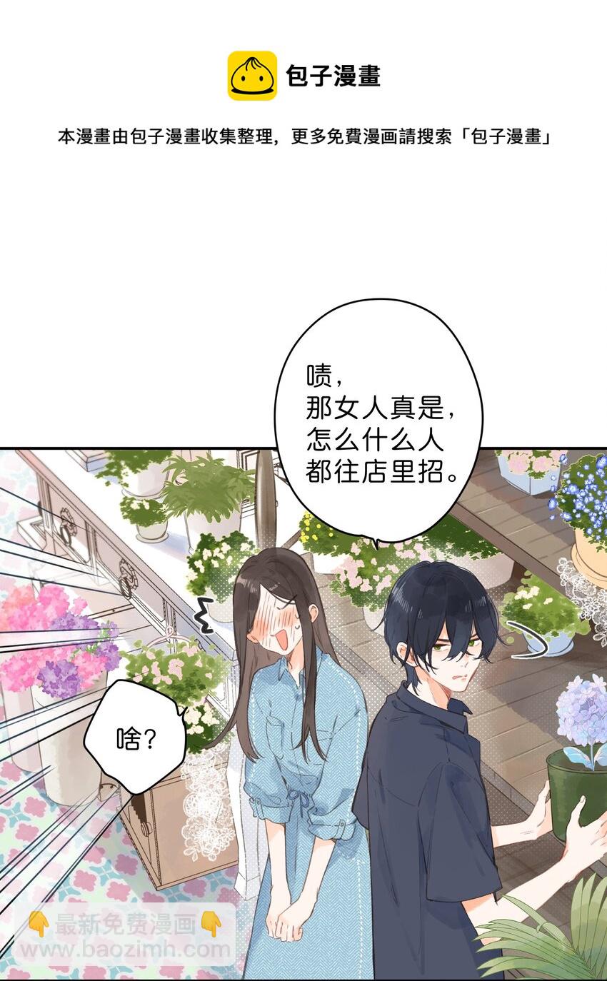 第3话 误会-第4话