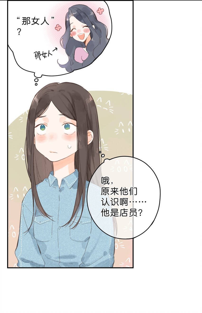 第3话 误会-第4话