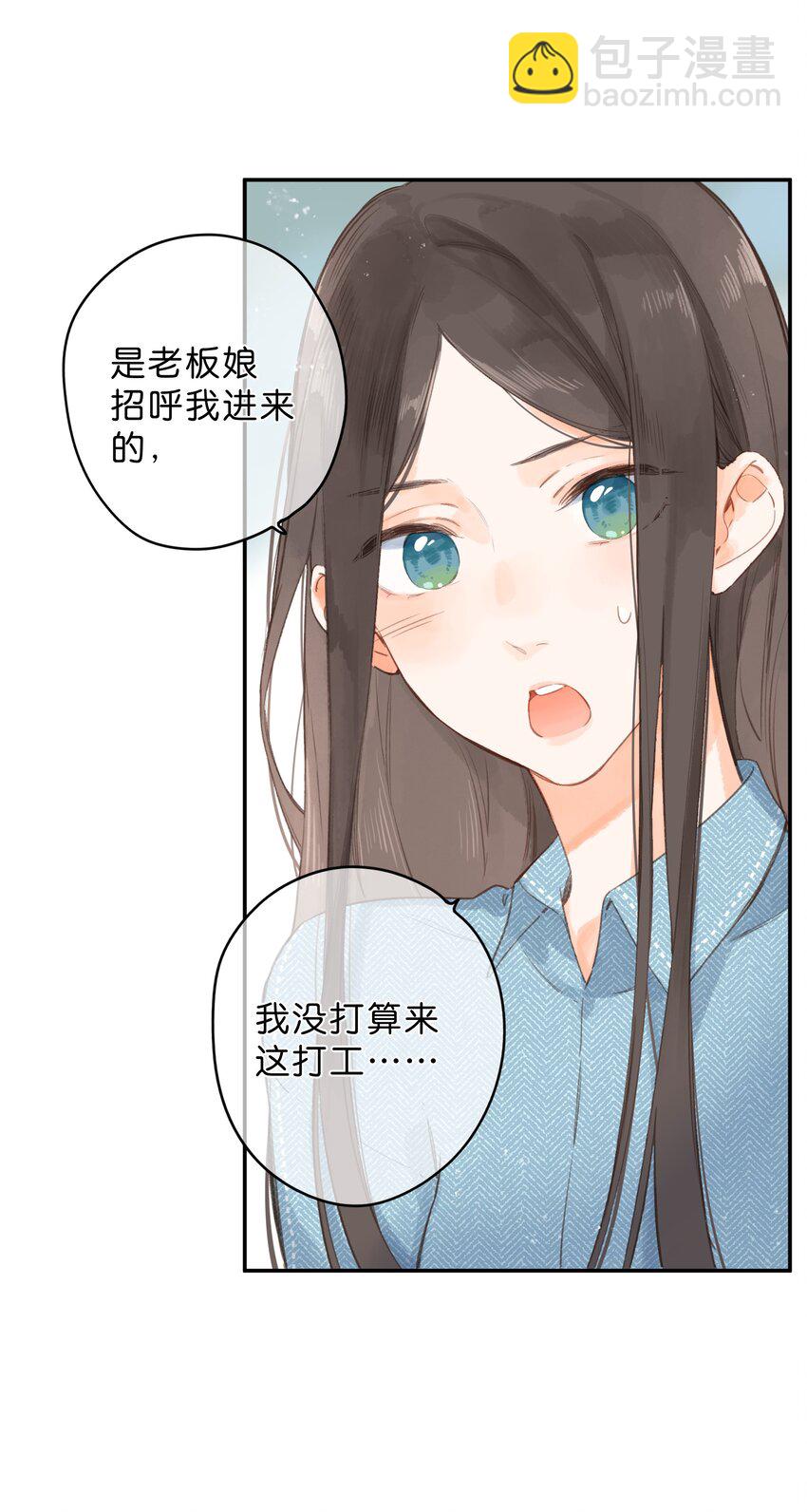 第3话 误会-第4话
