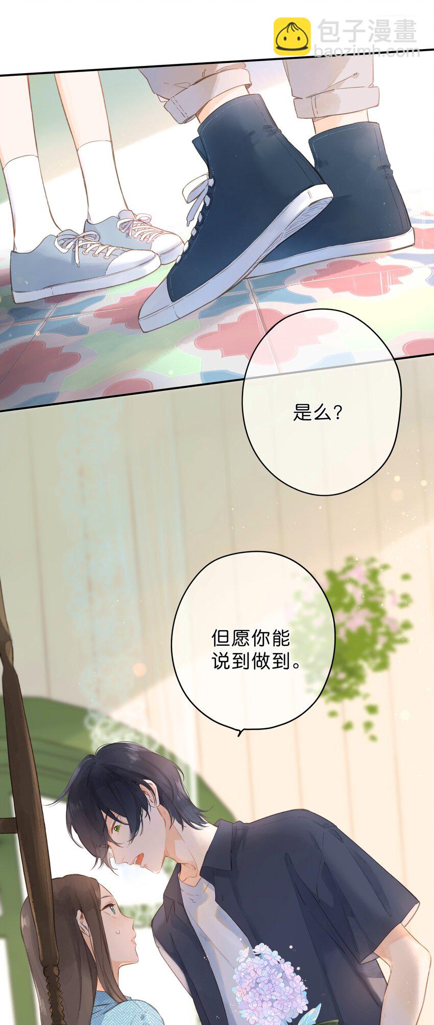 第3话 误会-第4话