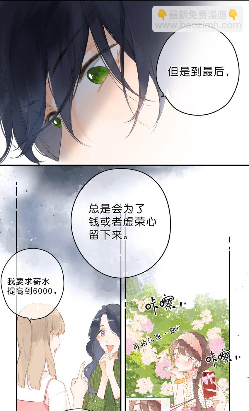 第3话 误会-第4话