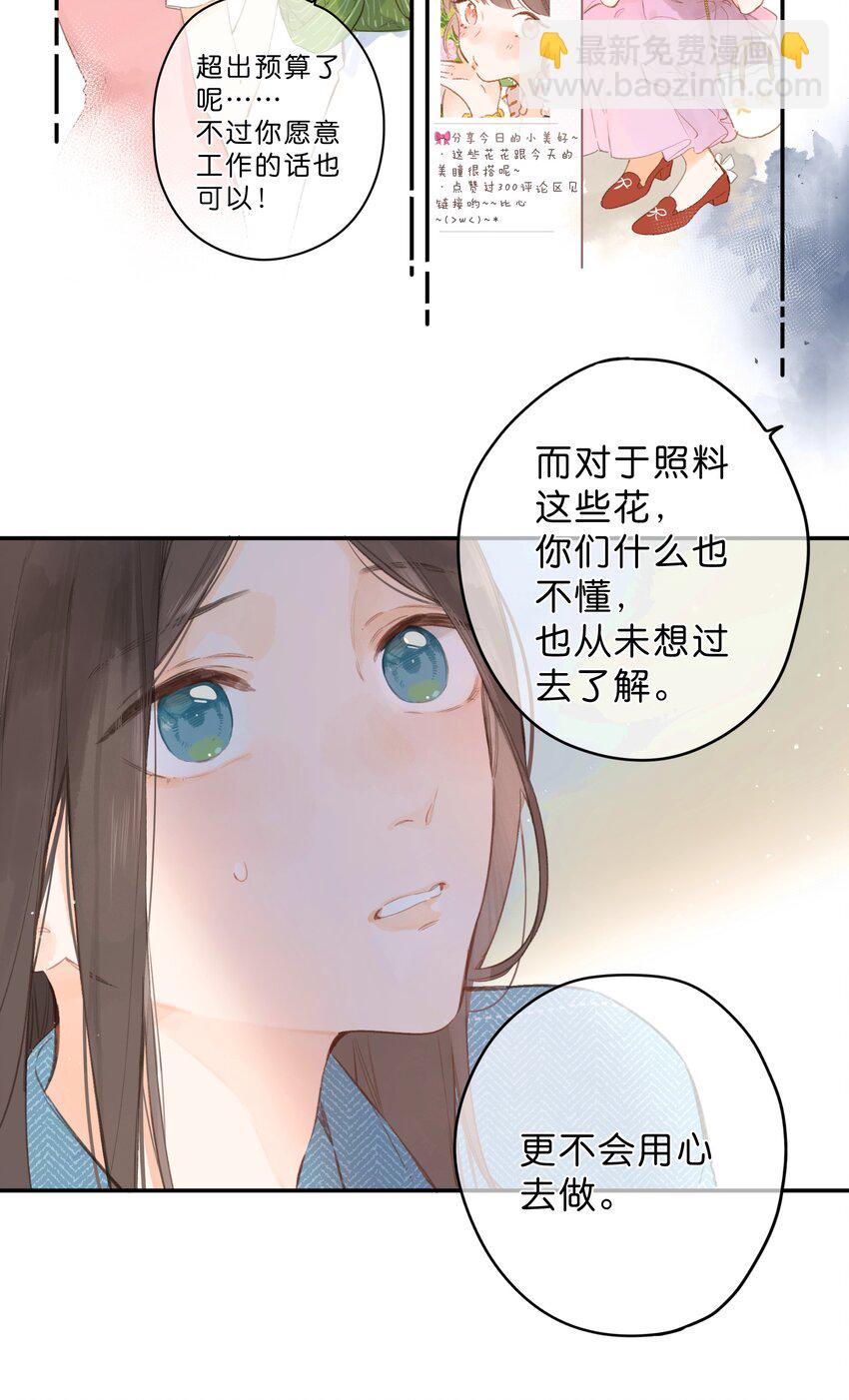 第3话 误会-第4话