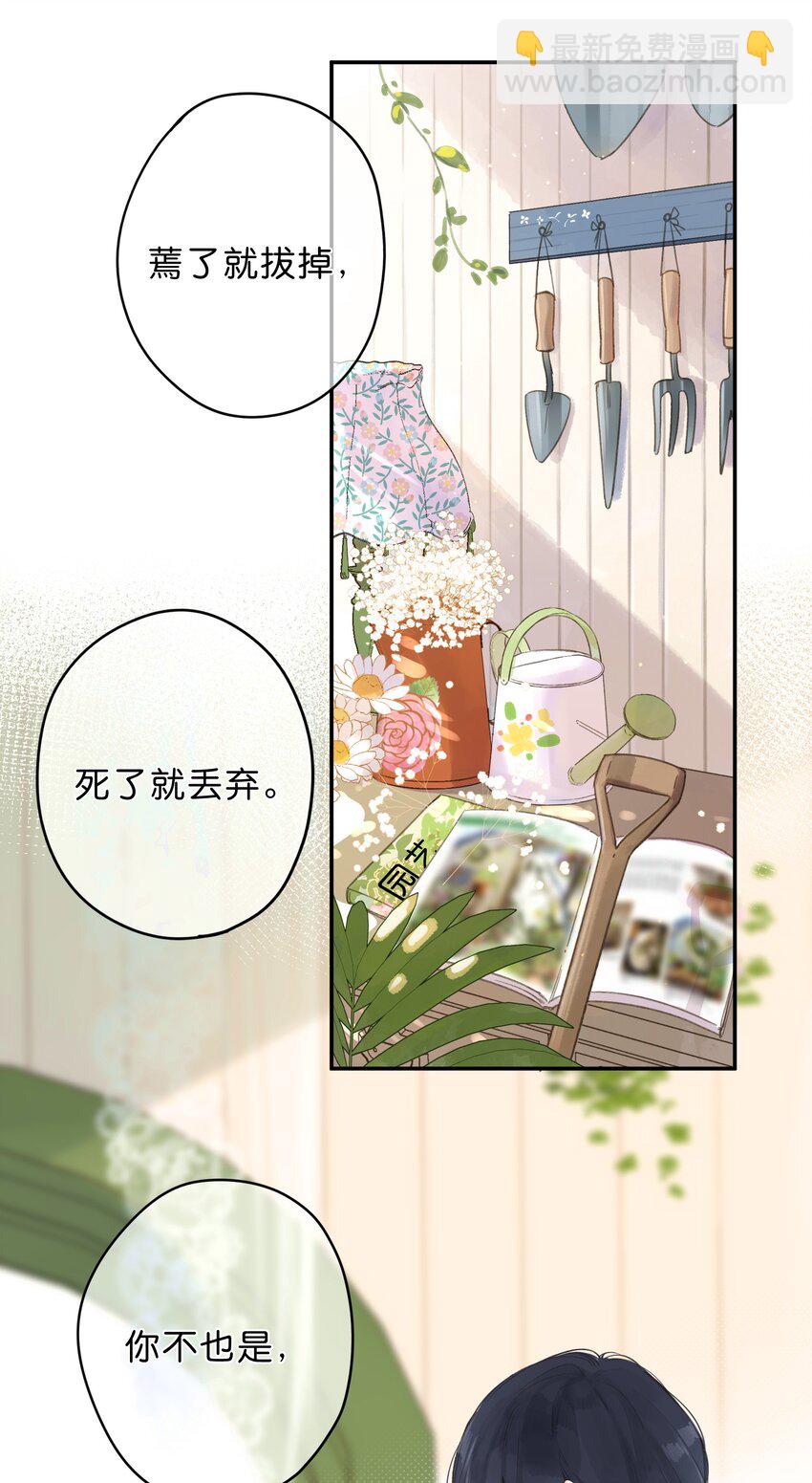 第3话 误会-第4话