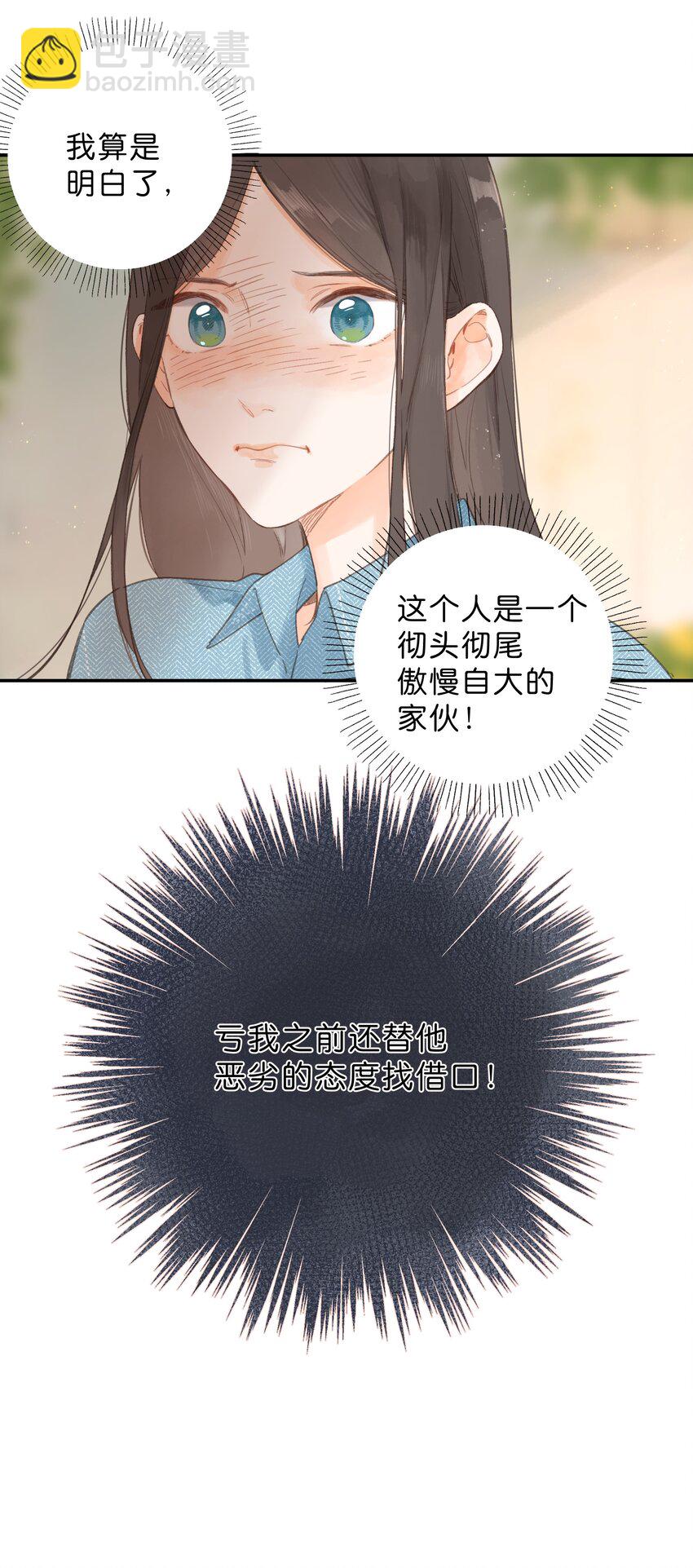 第3话 误会-第4话