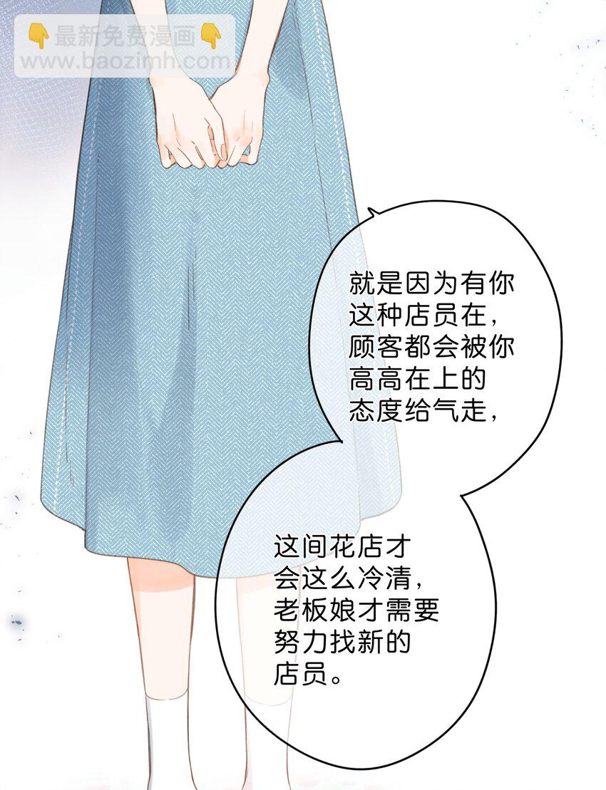第3话 误会-第4话