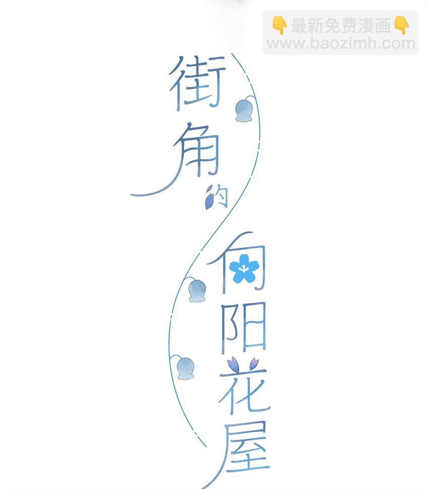 第3话 误会-第4话