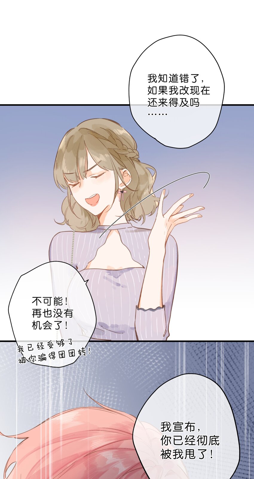 第30话 花言巧语-第32话