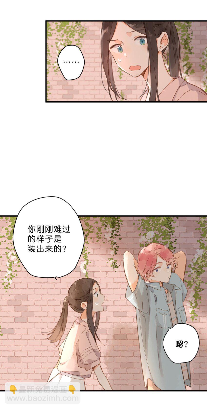 第30话 花言巧语-第32话