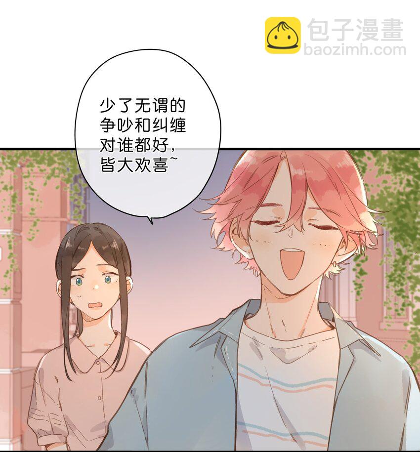 第30话 花言巧语-第32话