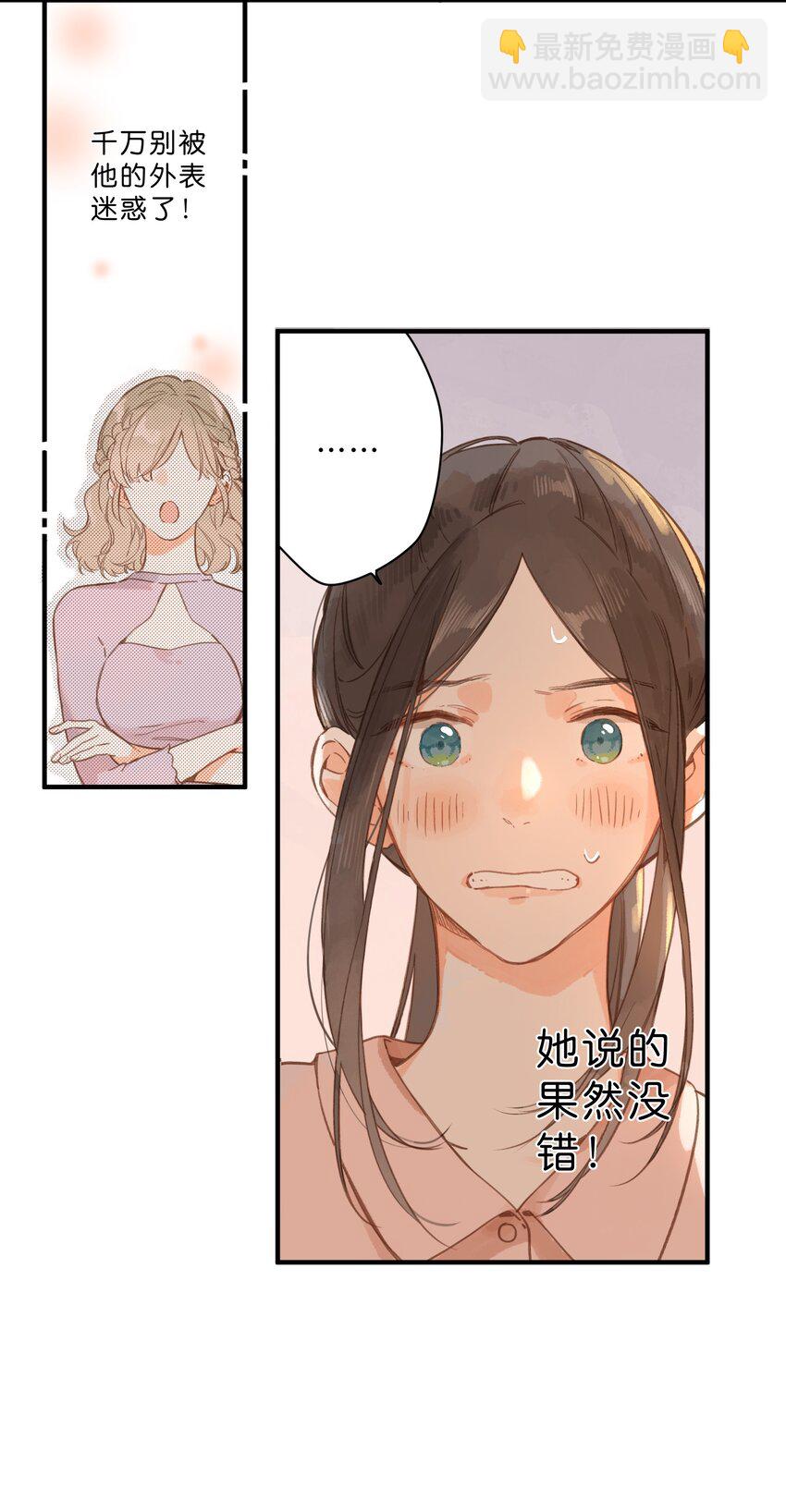 第30话 花言巧语-第32话