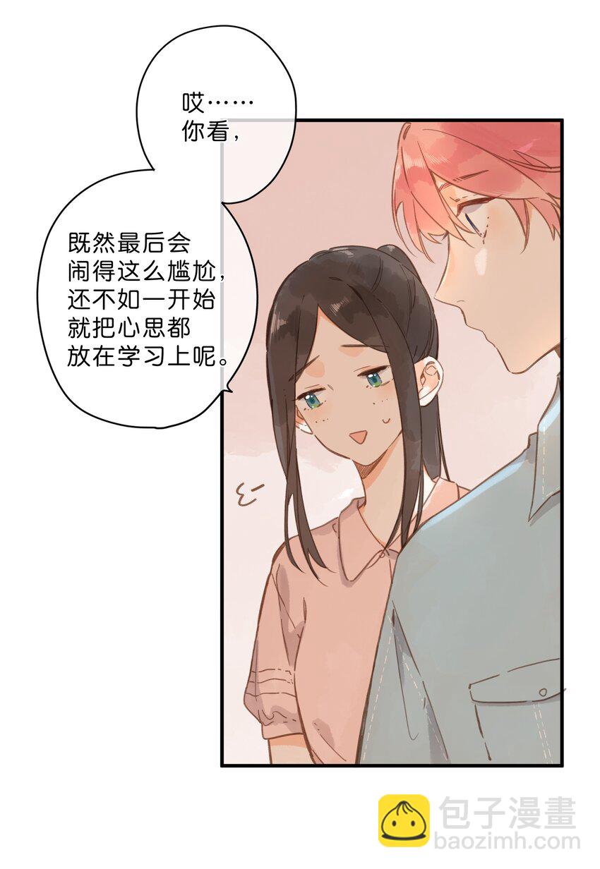 第30话 花言巧语-第32话