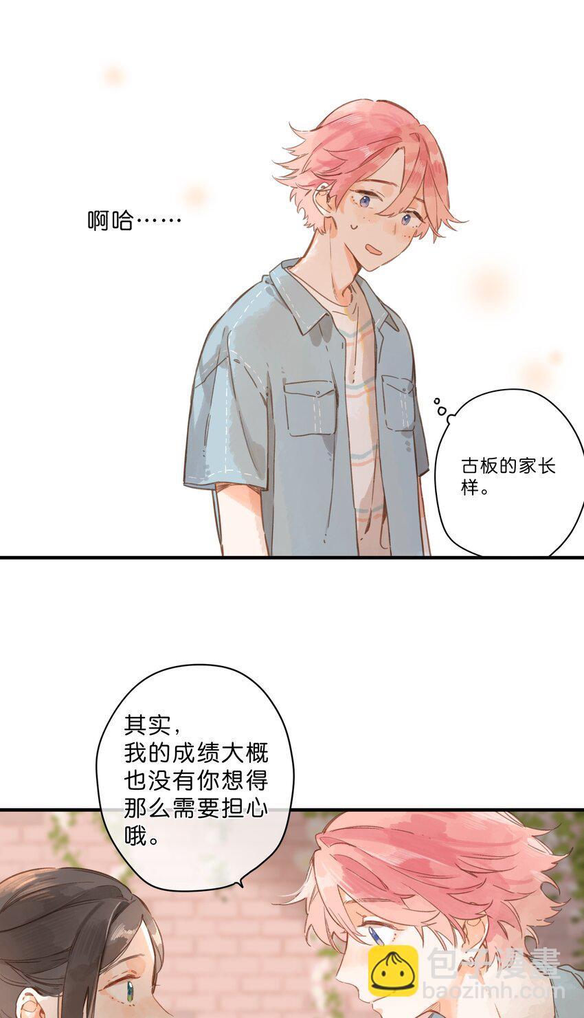 第30话 花言巧语-第32话