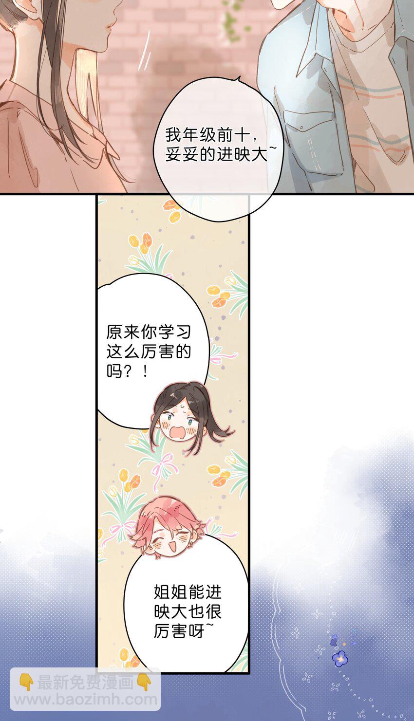 第30话 花言巧语-第32话