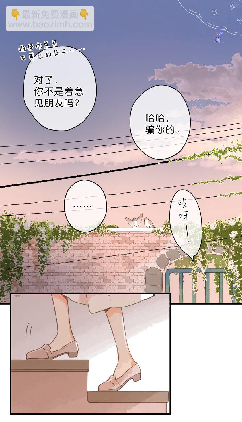 第30话 花言巧语-第32话