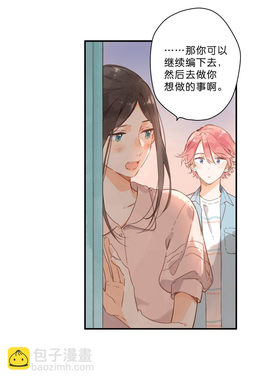 第30话 花言巧语-第32话