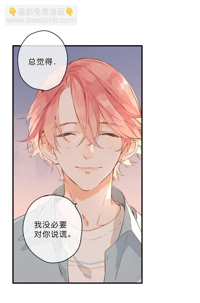 第30话 花言巧语-第32话