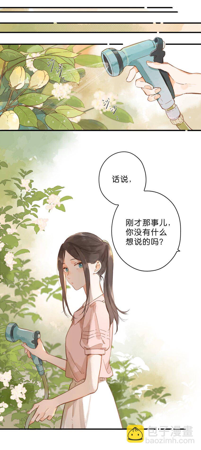 第30话 花言巧语-第32话
