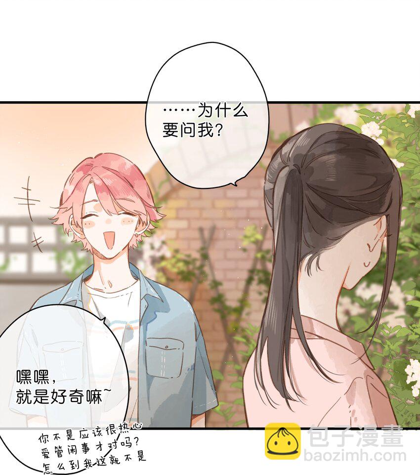 第30话 花言巧语-第32话