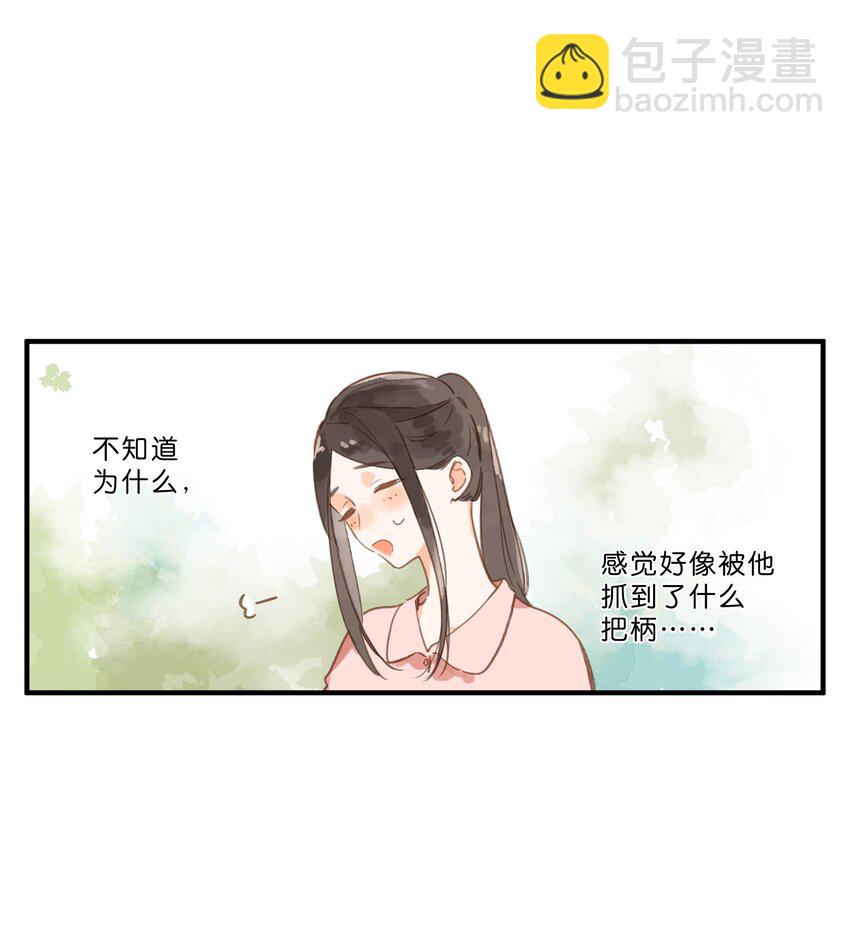 第30话 花言巧语-第32话