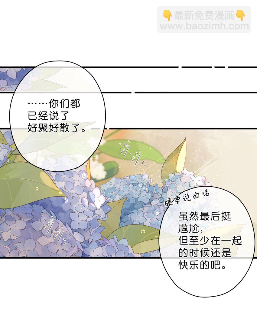 第30话 花言巧语-第32话