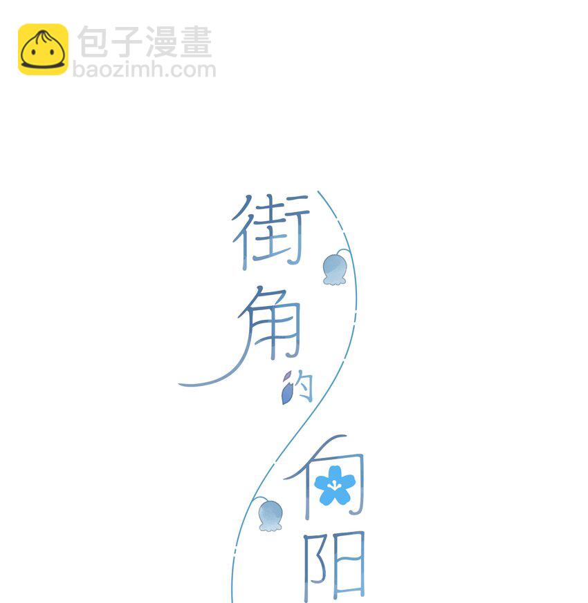 第30话 花言巧语-第32话