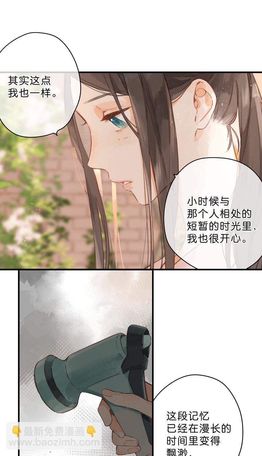 第30话 花言巧语-第32话