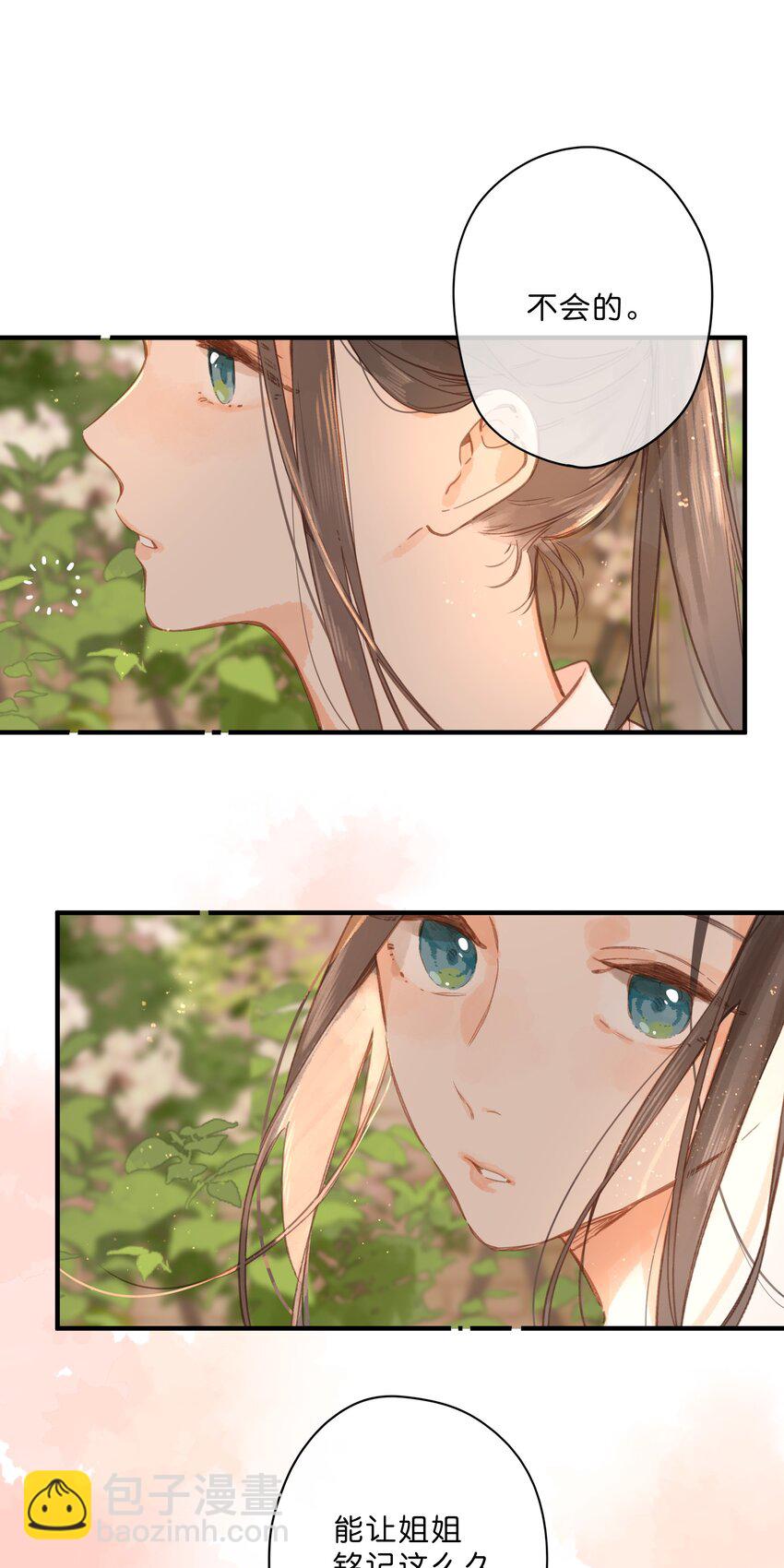 第30话 花言巧语-第32话