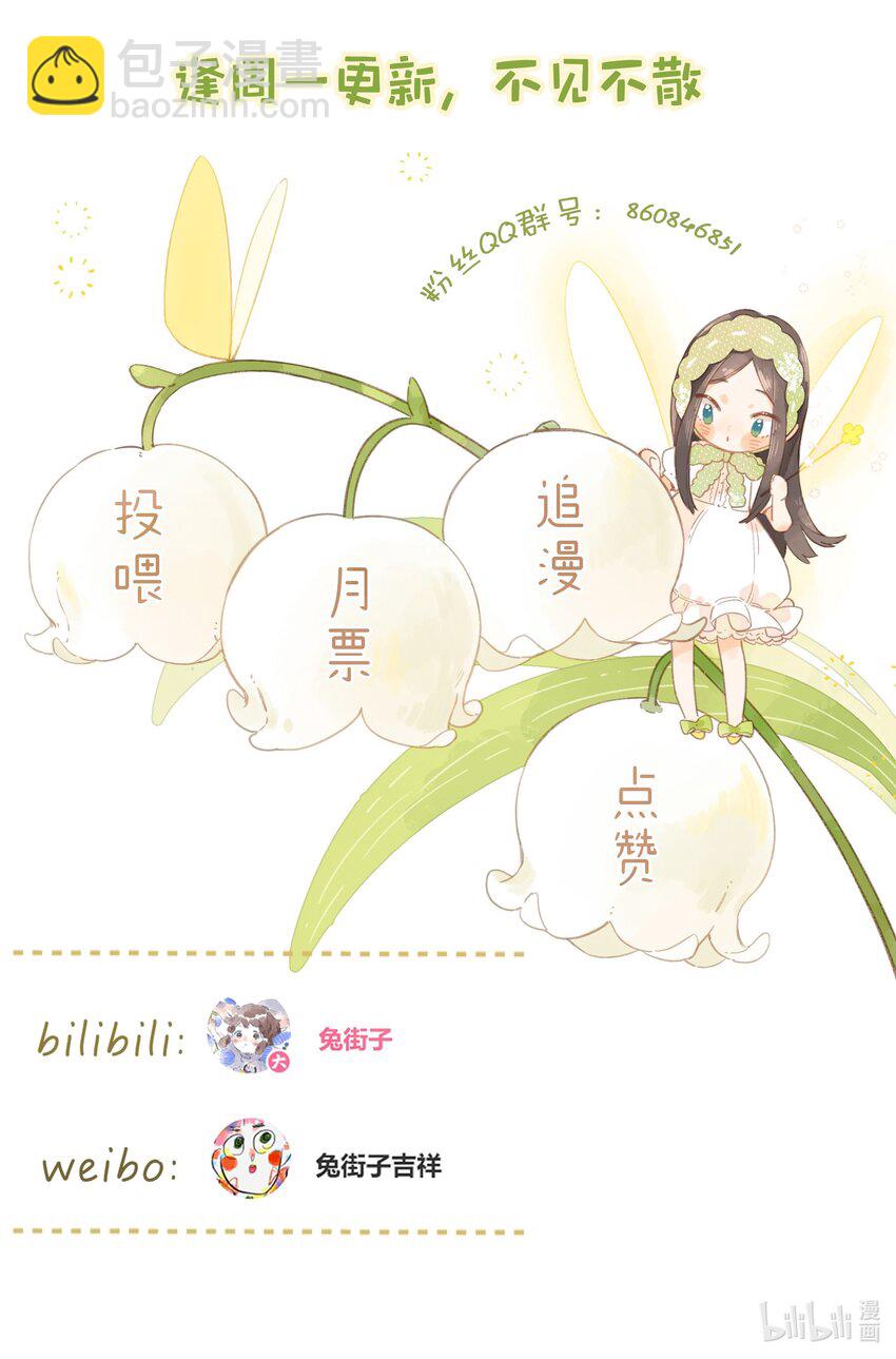 第30话 花言巧语-第32话