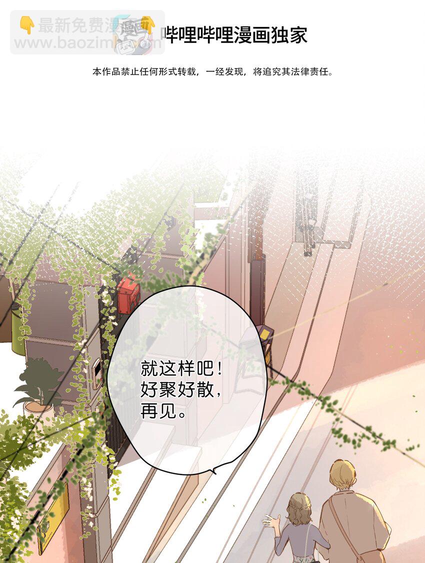 第30话 花言巧语-第32话