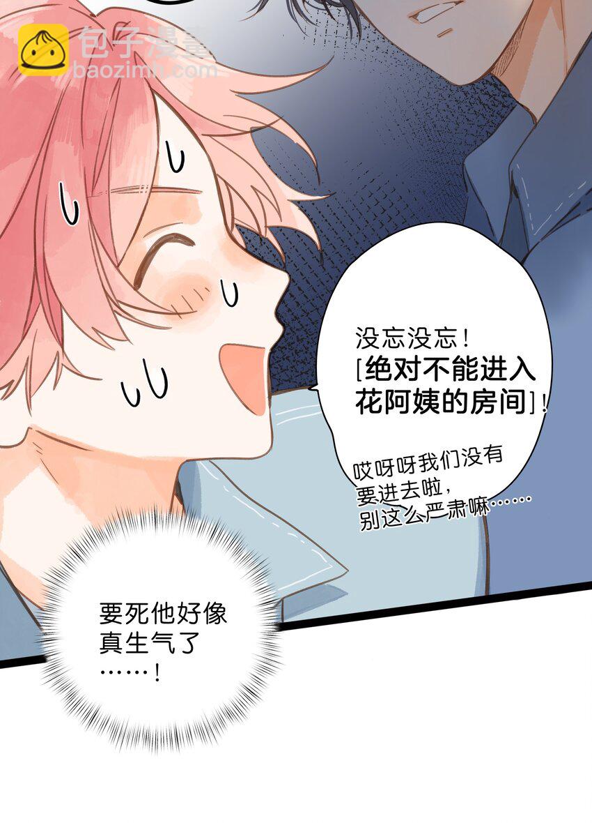 第32话 乳臭未干的高中生-第34话