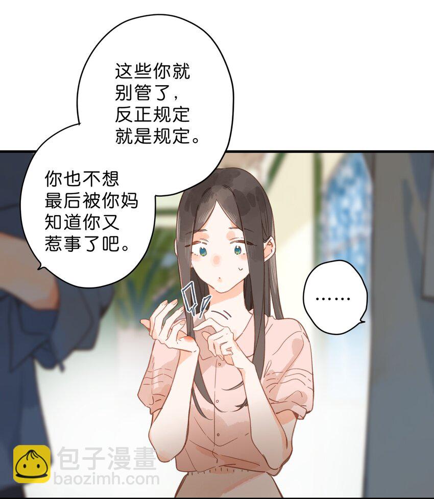 第32话 乳臭未干的高中生-第34话